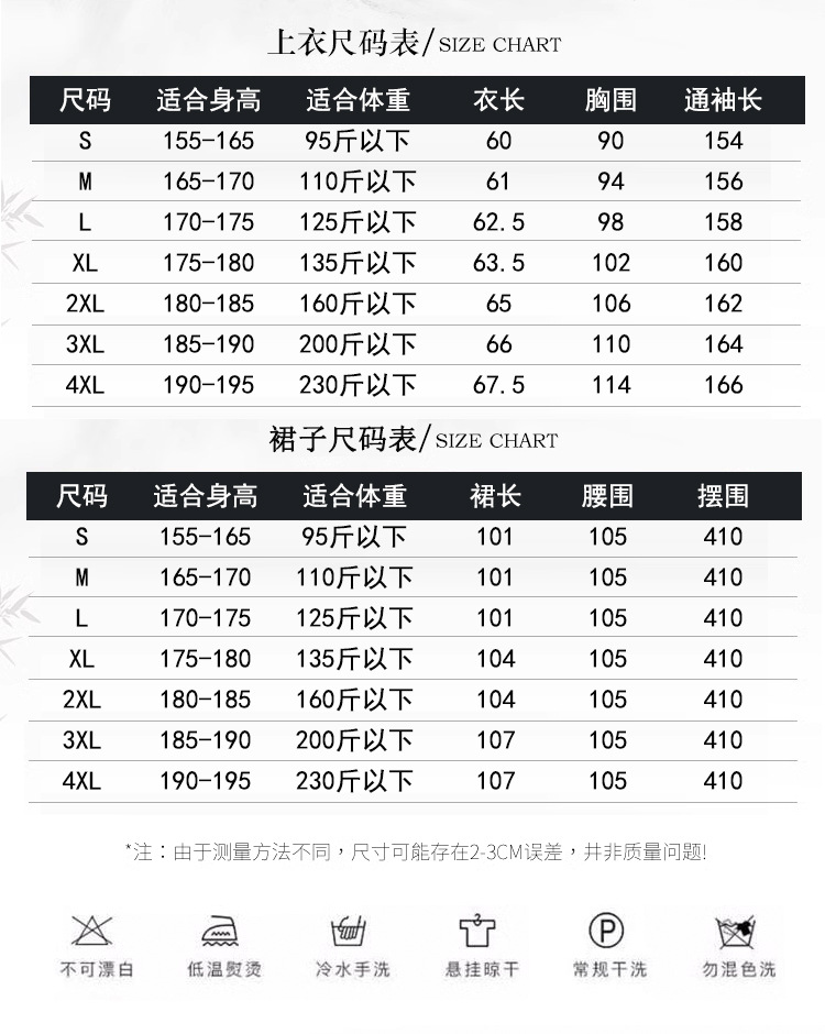 国潮中国风刺绣交领长袖上衣烫金马面裙汉服武侠风cp套装详情7
