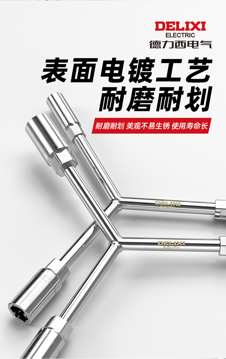 Delixi Electric three-fork socket wrench, multi-functional maintenance tool, extended rod, Y-type hexagonal socket wrench pic 11