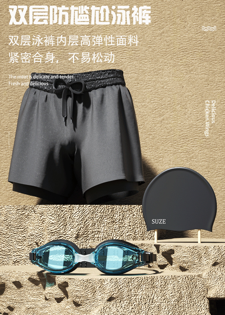 泳裤男防尴尬双层速干男士游泳裤平角沙滩裤温泉游泳装备套装批发详情6