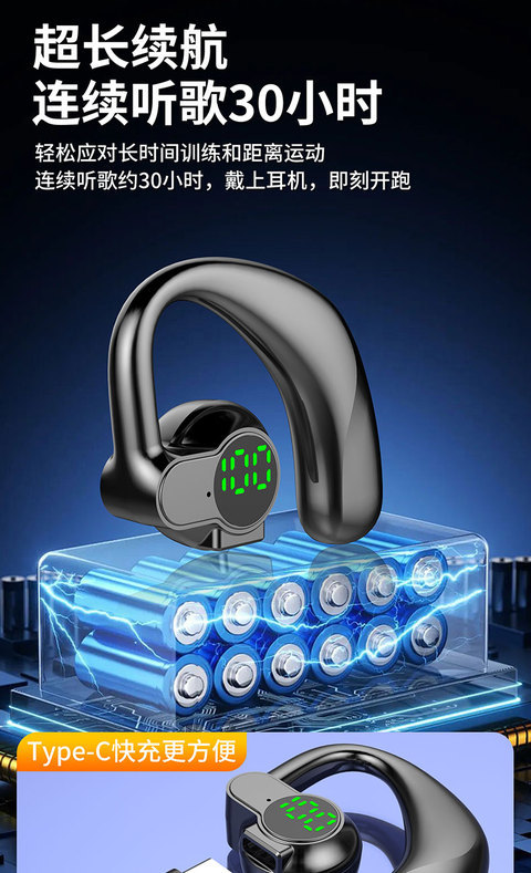 新款高音质真无线蓝牙耳机挂耳式商务运动型超长待机所有手机通用详情7