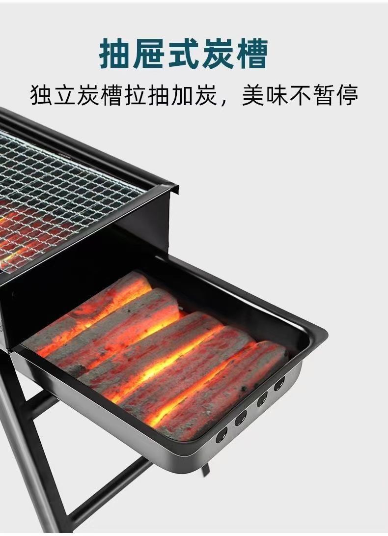 烧烤架烧烤炉户外木炭家用抽拉式炭槽烤肉炉便携式折叠烧烤炉子详情3