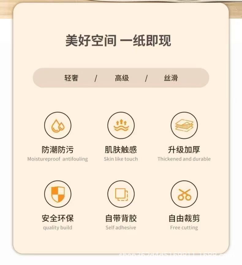 墙纸自粘防水防潮宿舍家用墙面自贴卧室房间背景墙贴翻新墙壁贴纸详情10