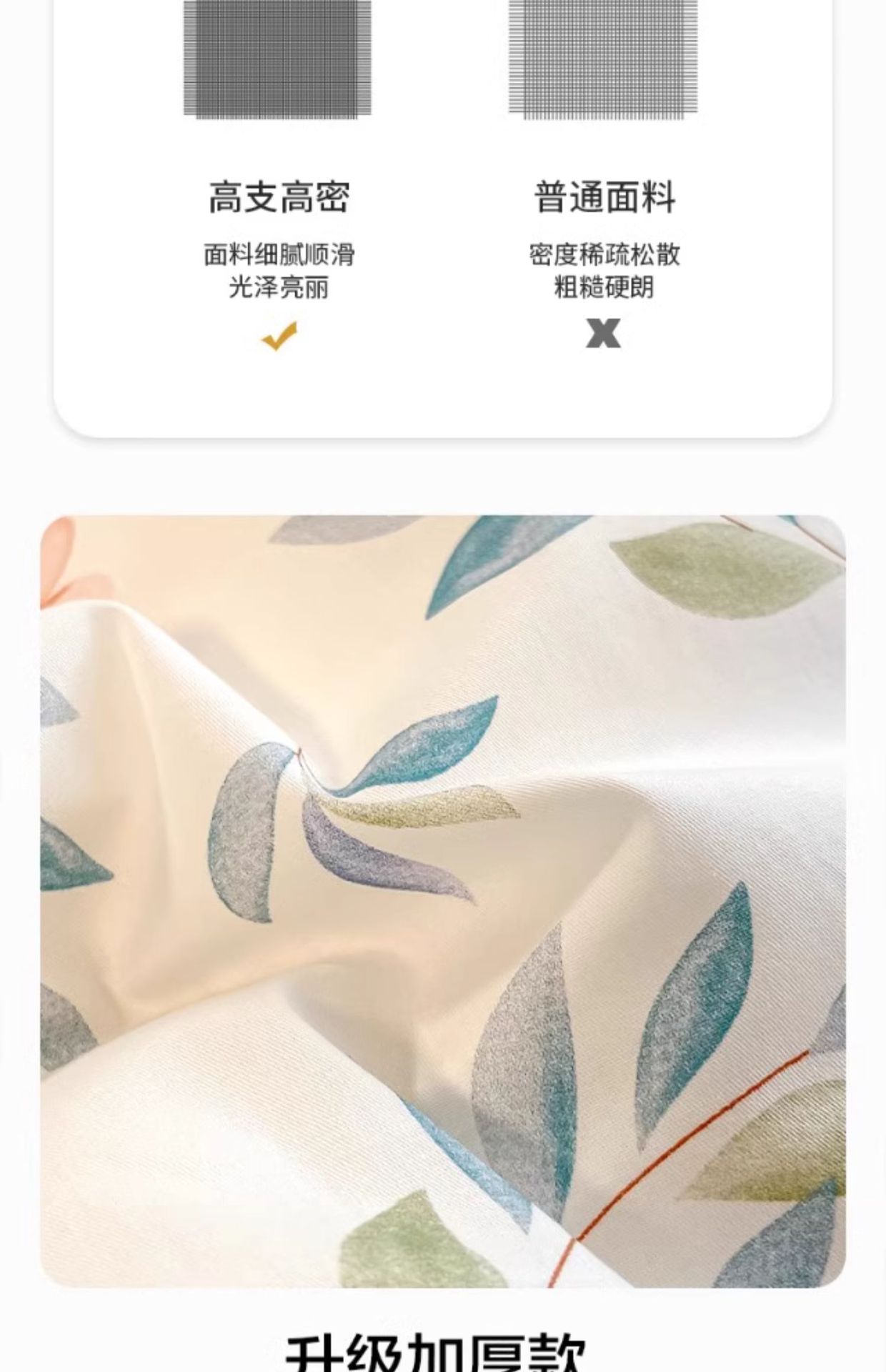 A纯棉四件套类义乌雪鸽家纺全棉三件套高级感床单被罩单品被套母婴级4详情9