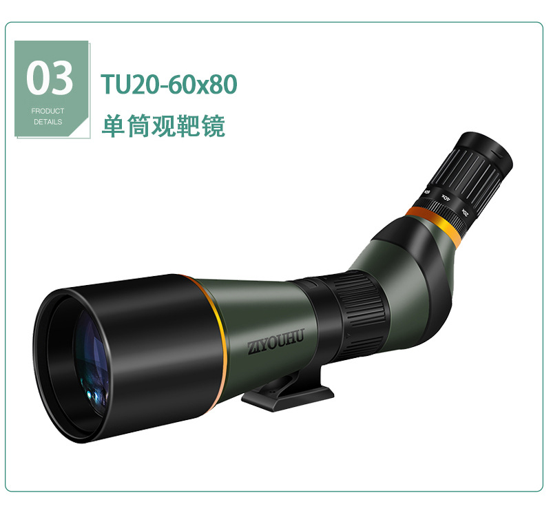 The Free Tiger Chasing Xingyuan ED20-60X80 series is a large-aperture single-tube high-magnification high-definition low-light night vision bird-watching lens pic 19
