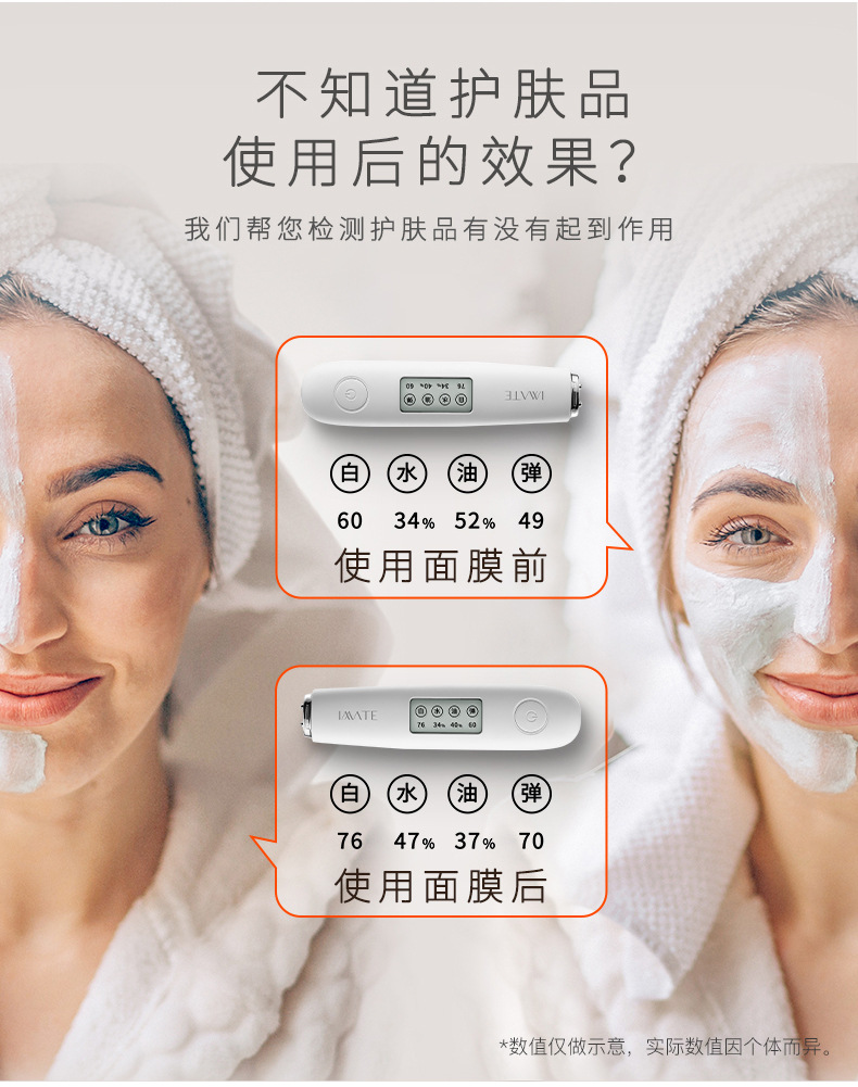 白皙度皮肤检测仪测试仪笔脸面部肌肤水油份智能美容仪器家用详情11