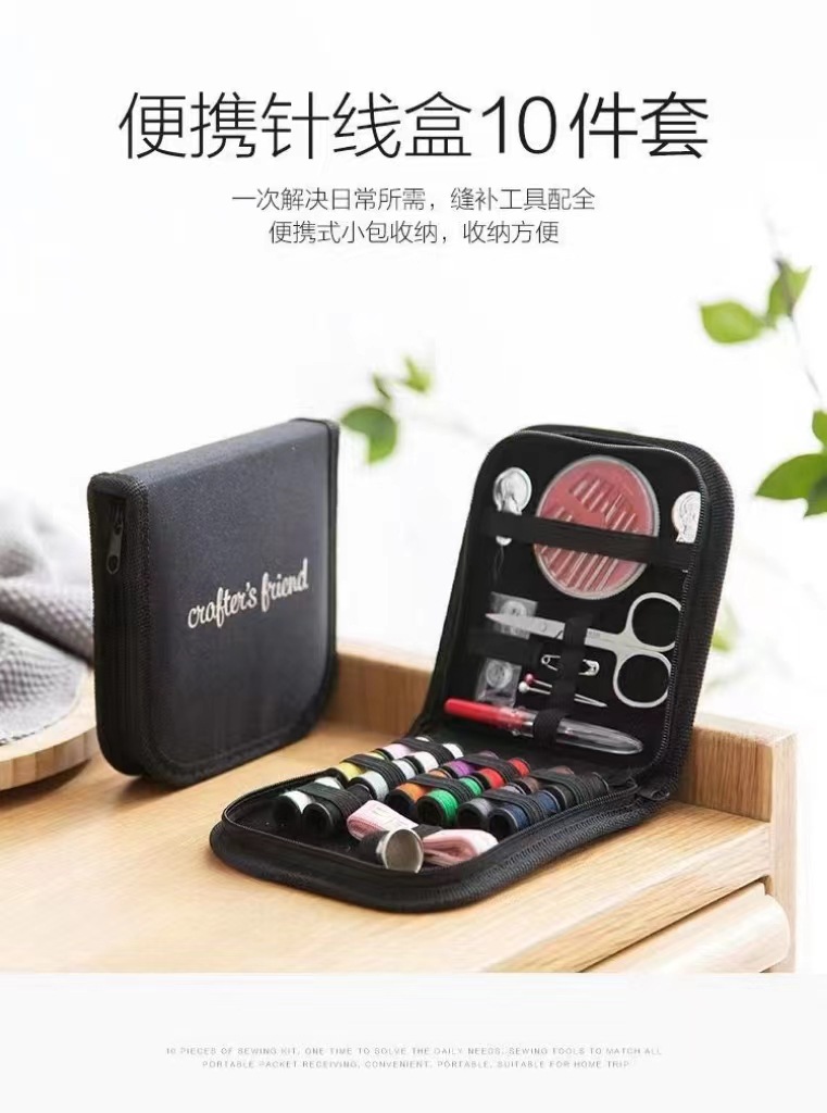家用质量好手工便携式带顶针别针缝纫针线工具针线包针27件套装详情1