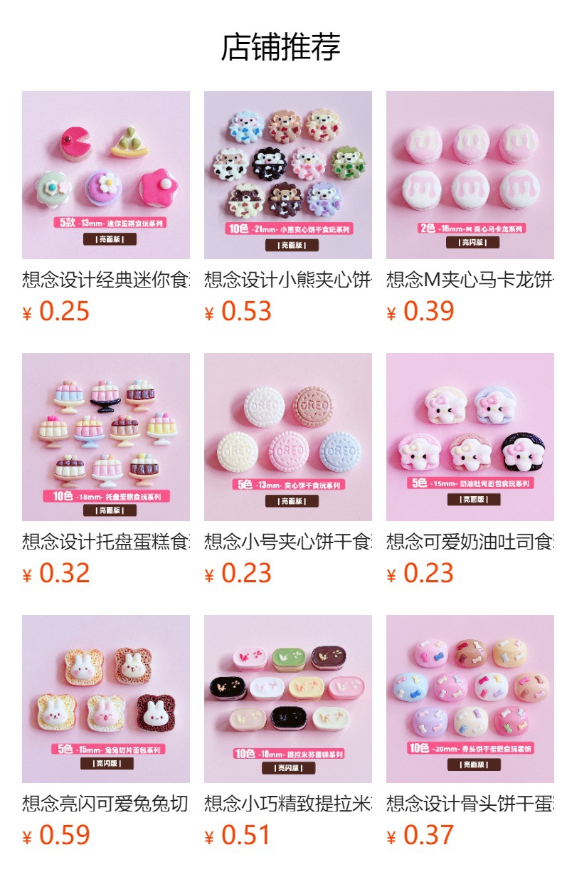 Trendy cartoon sandwich cookies, food toys, decorations, diy pendants, accessories, hair ornaments, handmade cream phone case stickers pic 1