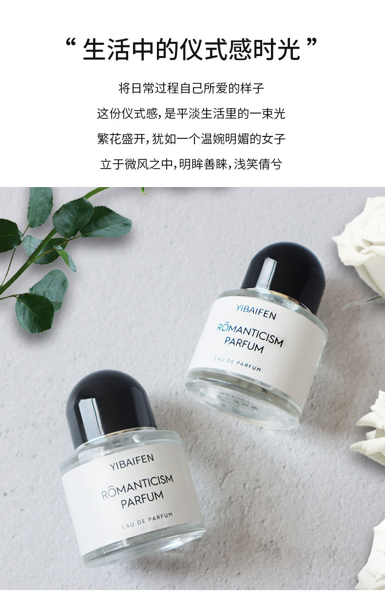 抖音爆款无人区玫瑰香水大牌平替持久花香调清新淡香女士香水批发详情44