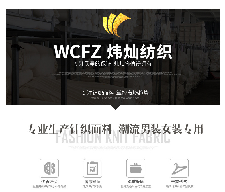 天丝绒双面拉架秋冬保暖打底高领打底衣面料详情1