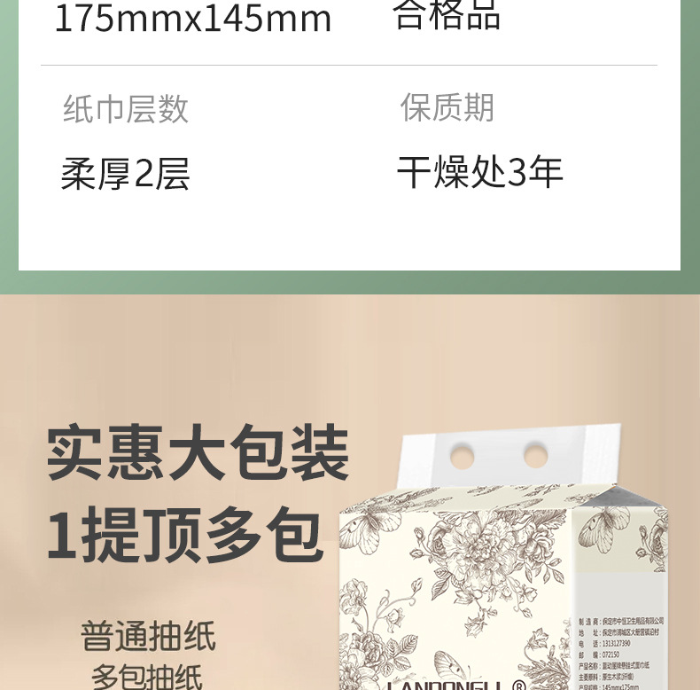 6大提悬挂式抽纸加厚装木浆大包底部抽纸巾厨房纸卫生纸擦手纸详情12