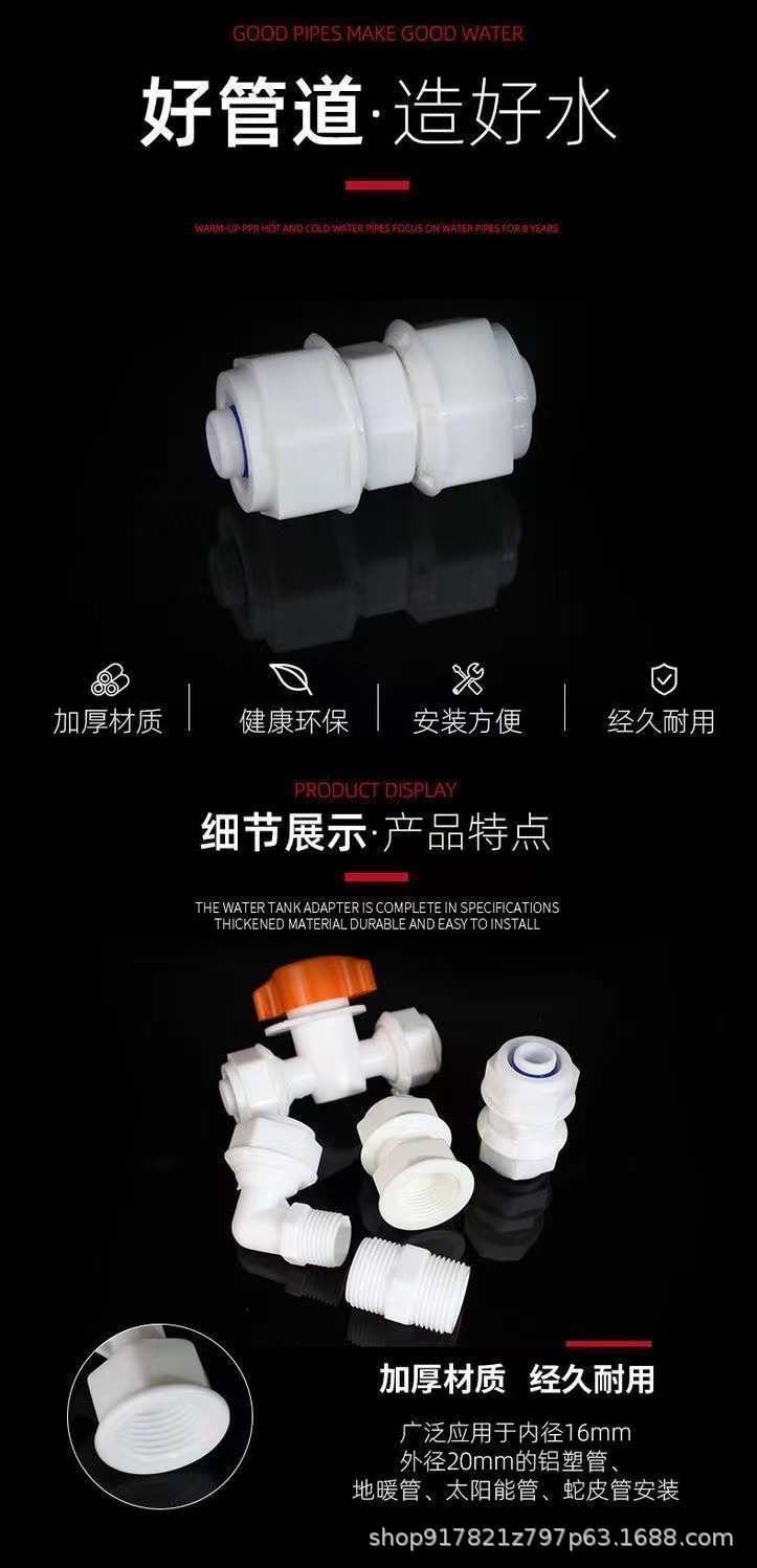 1216铝塑管接头1620太阳能塑料阀门水箱水塔弯头三通水管外丝直接详情6