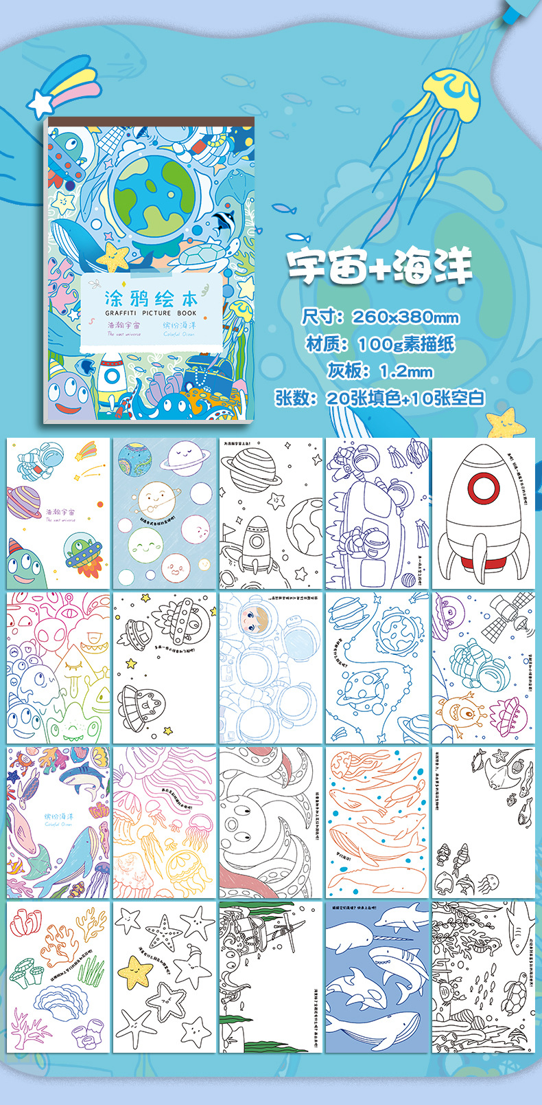 儿童涂鸦绘本小学生创意美术绘画本宝宝启蒙可填色画本批发彩绘详情18