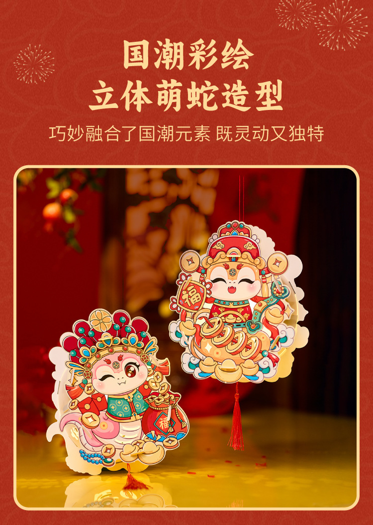 2025新春蛇年节庆国潮灵蛇灯笼儿童手工diy材料春节元宵灯笼发光详情4