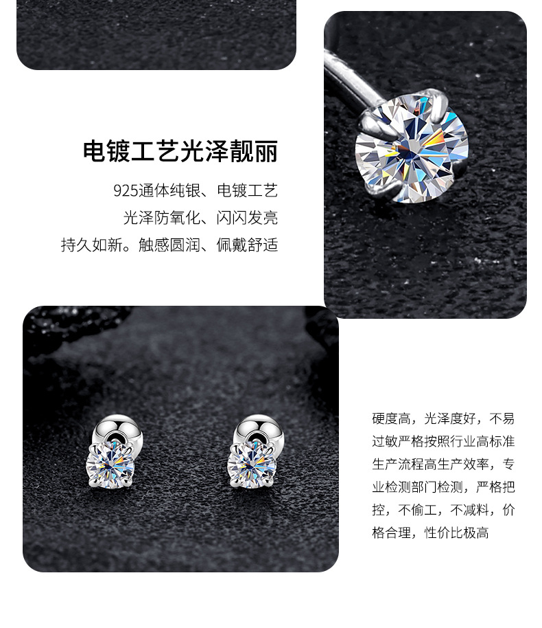 S925纯银耳钉男女四爪锆石钻石养耳洞双头螺丝拧扣耳骨钉S925耳饰详情6
