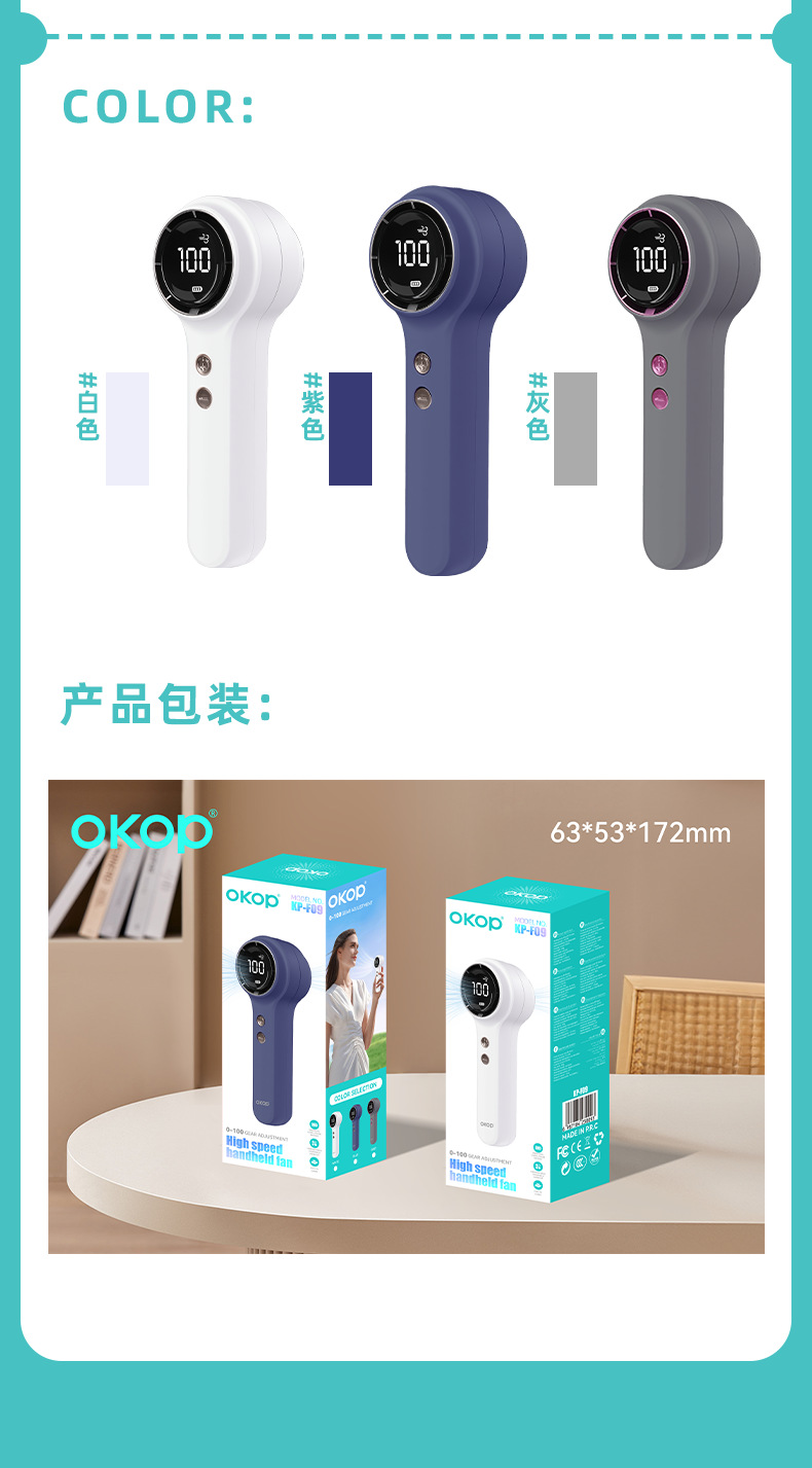 F09数显便携手持高速小风扇跨境桌面随身携带外出持久续航静音详情13