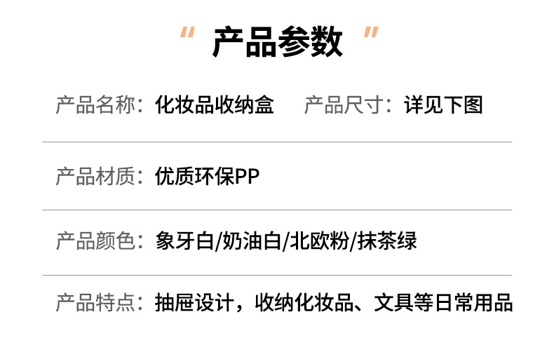 化妆品收纳盒桌面梳妆台化妆镜护肤品置物架桌上抽屉式口红整理箱收纳用品桌面收纳盒详情8