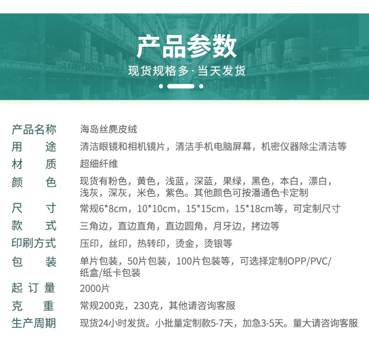 杰禹擦镜布擦拭布擦琴布鹿皮布超细纤维海岛丝麂皮绒眼镜布批发详情16