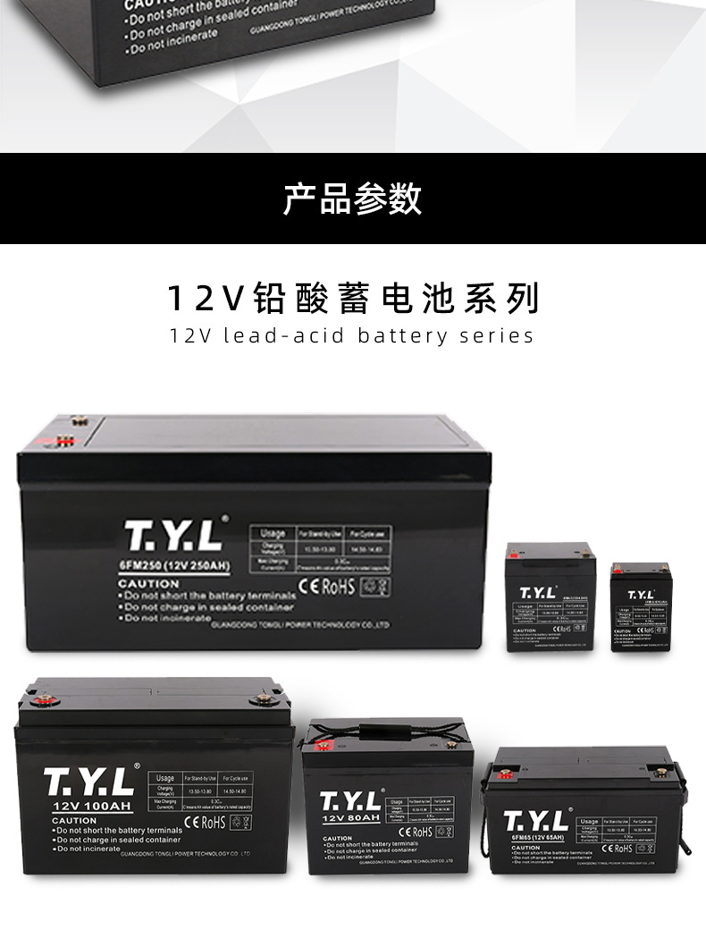 12V2.6Ah太阳能光伏系统蓄电池储能电源直流屏胶体铅酸电池定制详情12
