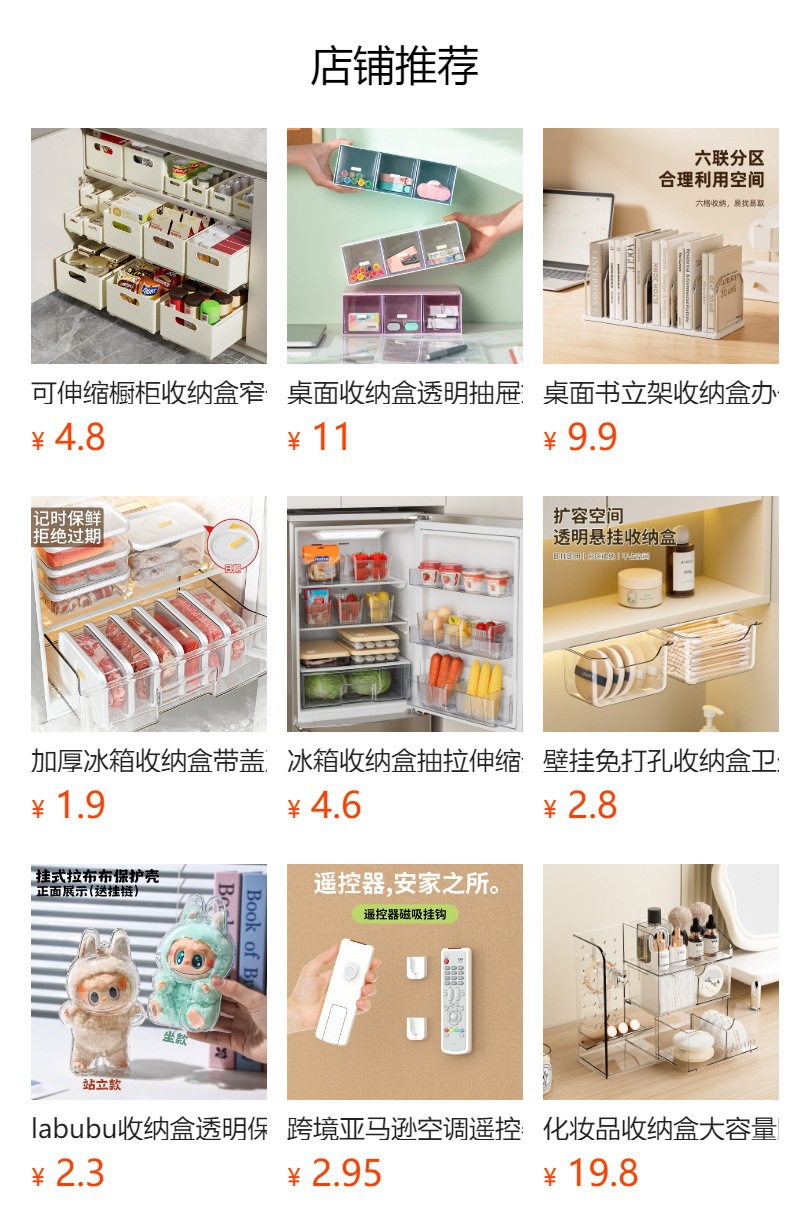 橱柜收纳盒滚轮盒厨房缝隙杂物零食调料篮抽屉式杂物分类整理筐详情1