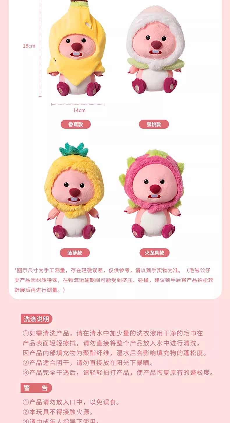 正版Loopy系列 水果头套大号娃娃挂饰钥匙扣赞萌露比可拆公仔 可详情8