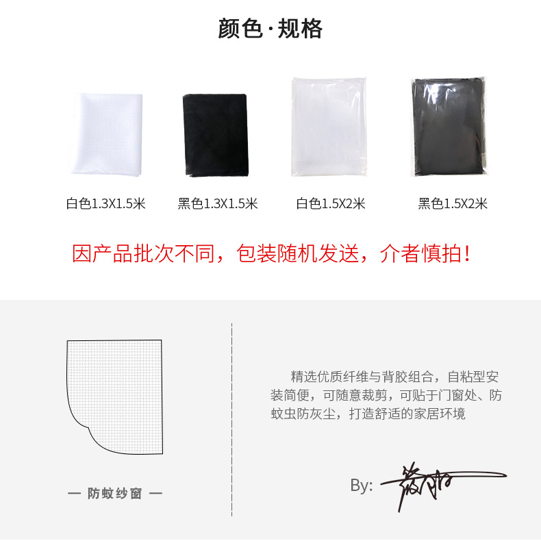魔术贴免安装防蚊虫纱窗家用纱窗贴窗纱网自粘式简易窗户隐形窗帘详情3