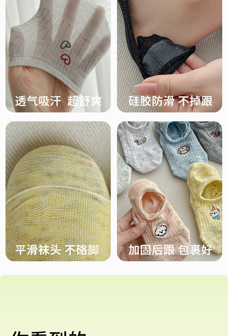 袜子女夏季薄款船袜无骨网眼透气ins潮刺绣低帮浅口卡通隐形船袜详情17
