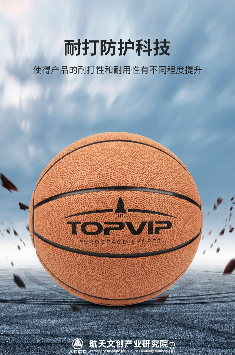 TOPVIP篮球压力球足球排球训练器材篮球专用TV117805详情7
