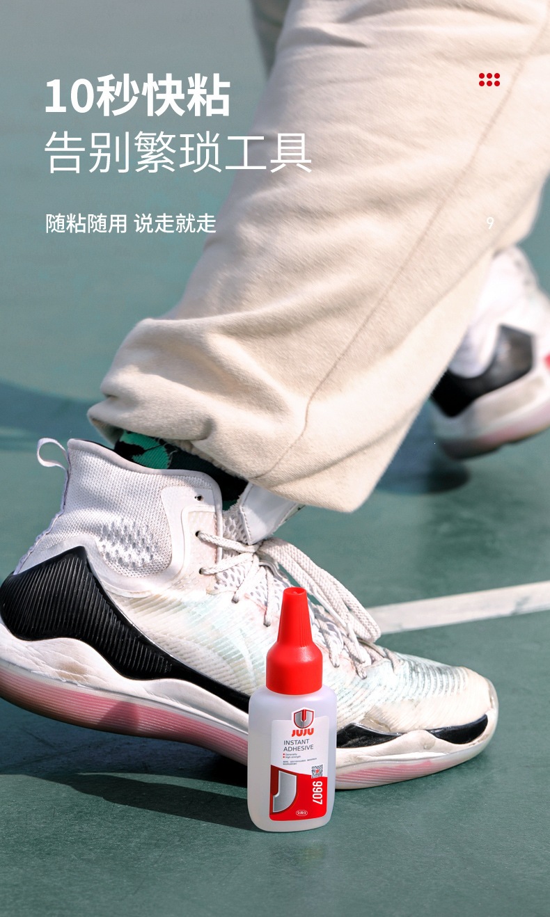 929厂家直销久而久万能鞋胶强力补鞋专用胶快干油性502胶水速干详情7
