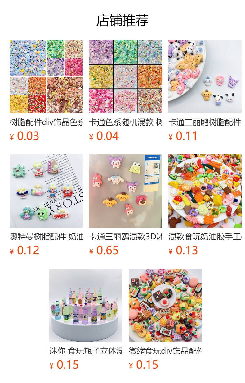 混款卡通批发树脂饰品配件 diy手机壳奶油胶发卡头绳手工发夹贴片详情8