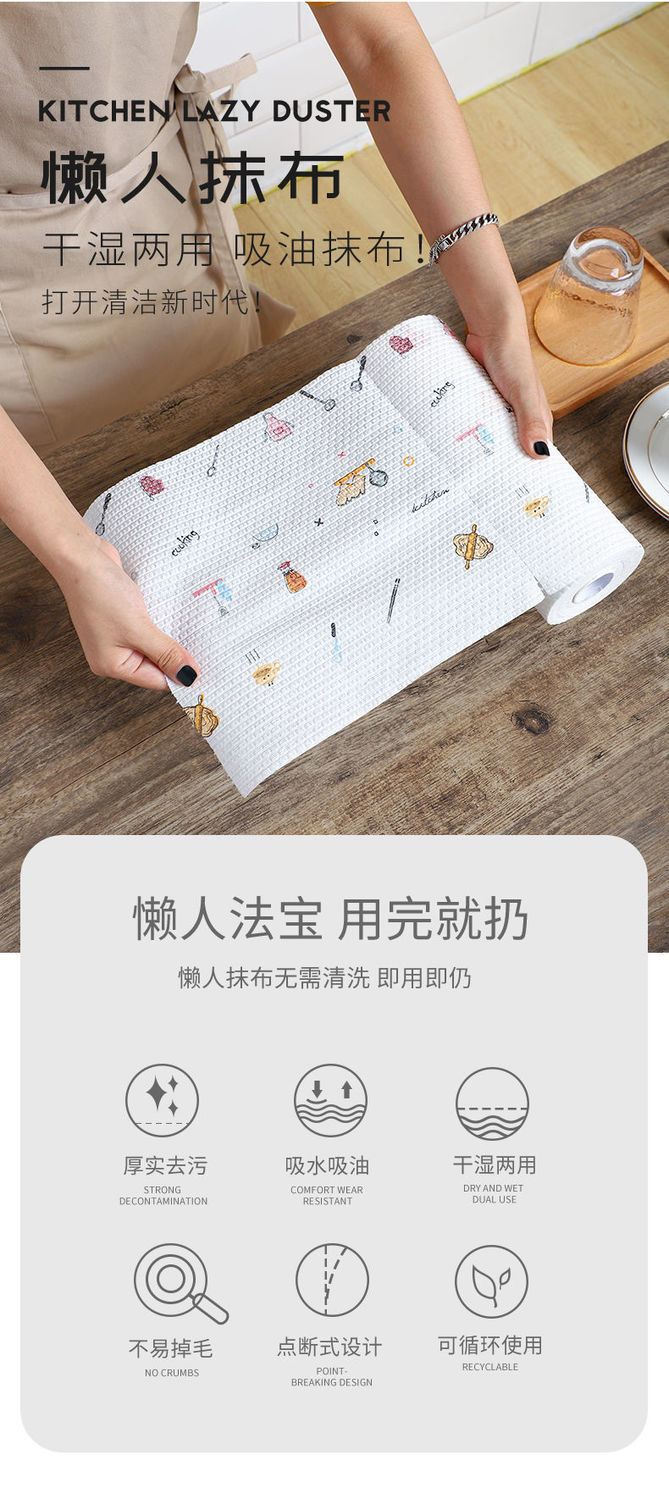 懒人抹布厨房干湿两用免洗可水洗吸油纸无纺布巾一次性洗碗布抹布详情1
