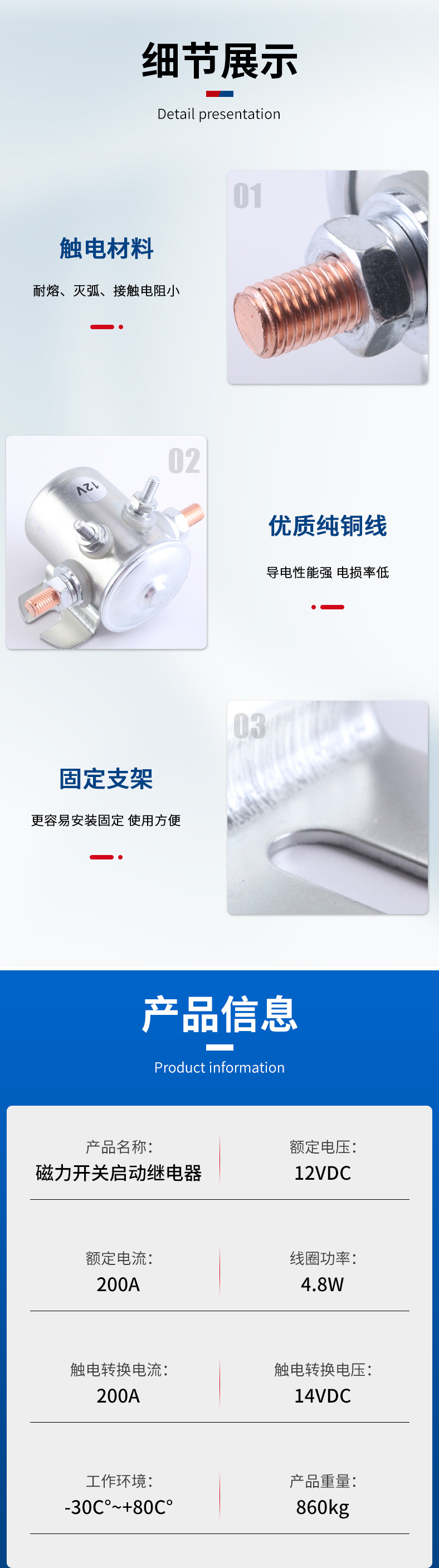 供应磁力开关启动继电器DC12v200a电动叉车电磁阀尾板汽车继电器详情6