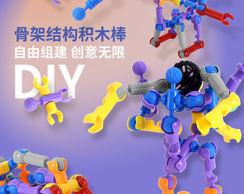 跨境儿童百变骨架关节积木大颗粒拼插拼装积木幼儿园DIY益智玩具详情5