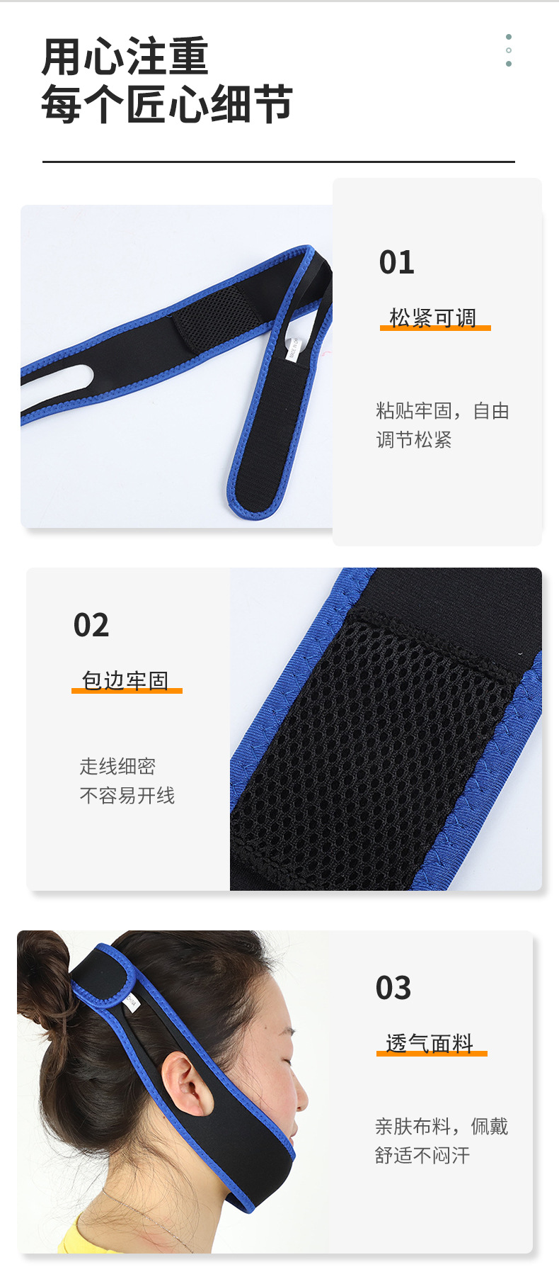 口呼吸矫正器睡觉防张嘴闭嘴拖带防止嘴巴封口鼻呼吸封嘴带止鼾带详情3