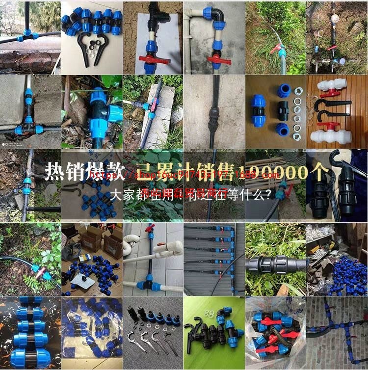 【3.6万人好评】pe管快接管件配件活接头20水管4分6四六分25快速详情9