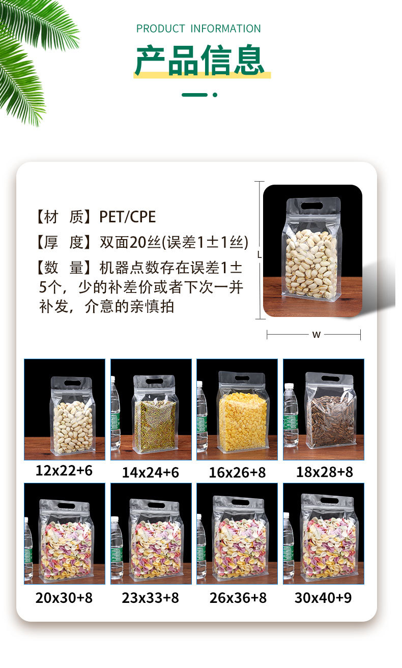 Eight-sided self-standing self-sealing bag for snacks, rice, dog food, food packaging bag, hand-held transparent sealed pocket printing pic 4