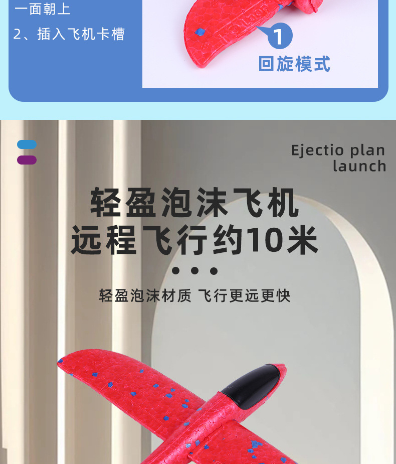 弹射泡沫飞机枪网红发射枪手抛滑翔机儿童飞天户外运动玩具小男孩详情8