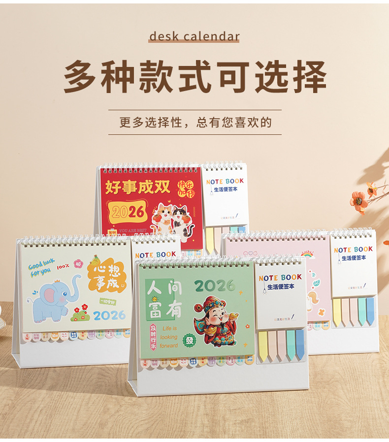 舟舟月历2026年韩式台历马年笔筒便签日历大格子记事广告月历定制详情5