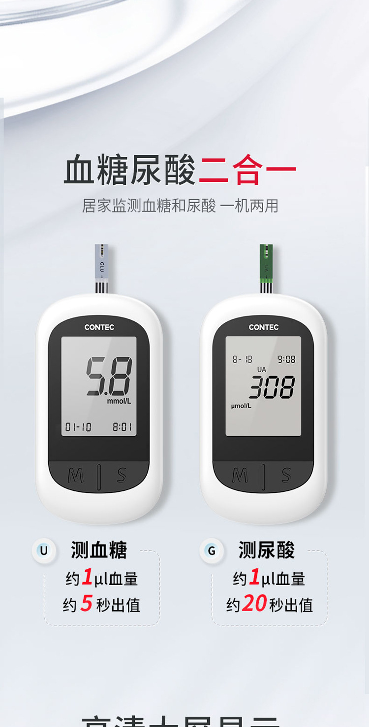 Kangtai blood glucose meter and uric acid meter, home medical-grade blood glucose and uric acid test strip set, portable for cross-border use pic 5