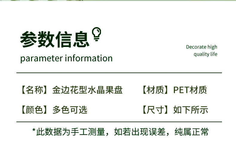 网红果盘家用客厅茶几点心糖果零食盘轻奢风高颜值水果盘星耀详情23