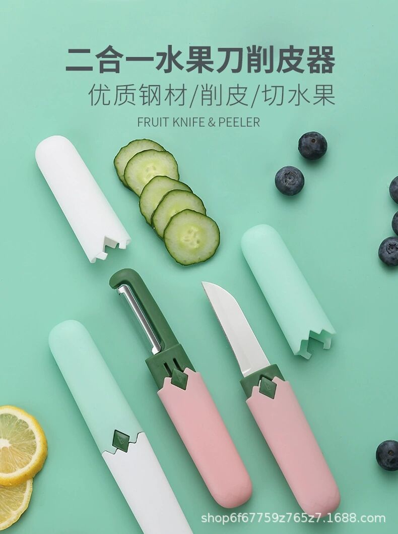新款二合一多功能家用不锈钢削皮刀水果刀果皮刀刮皮刀瓜果刨小刀详情1
