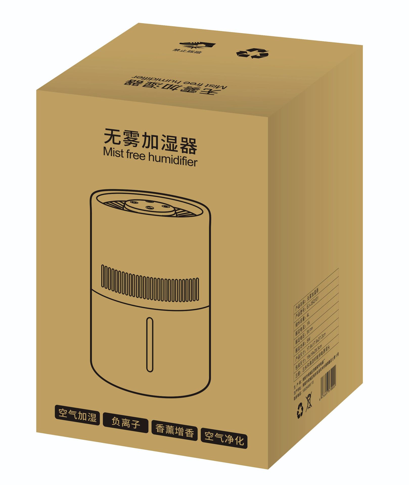 跨境加湿器卧室usb无雾加湿器4L大容量空气净化器家用补水办公室详情3