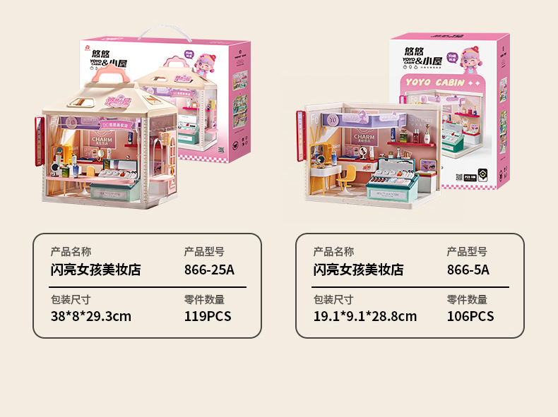 儿童DIY拼装小屋仿真商店微缩场景别墅娃娃屋过家家积木玩具礼物详情30