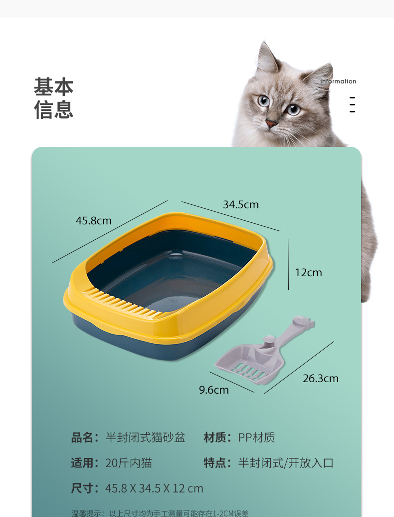 Cat bed, pet cat litter box, semi-enclosed cat litter box, top-entry cat toilet, plastic toilet, cat litter box, cat shovel delivery pic 7