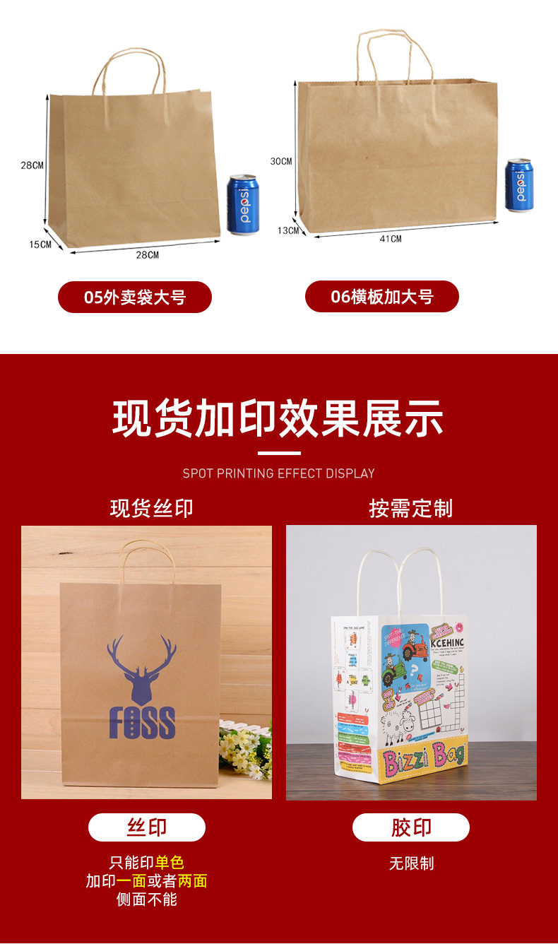 牛皮纸袋批发礼品手提袋眼镜烘焙奶茶外卖打包袋 Kraft paper bag详情11