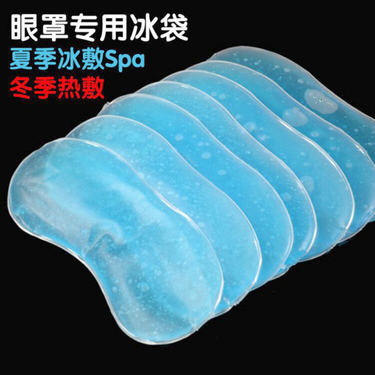 pvc冷热敷眼罩凝胶冰袋内胆印刷冰垫批发冰晶液体冷凝胶冰凉贴详情1
