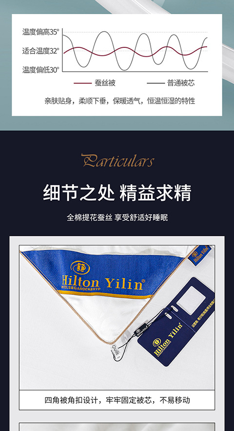 五星级酒店蚕丝被桑蚕丝全棉空调被加厚冬被春秋被被子被芯礼品被详情13