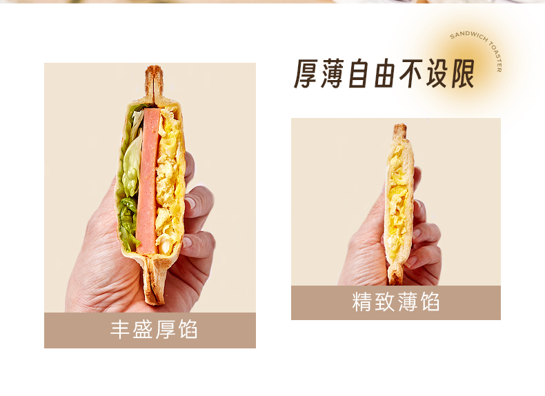 小熊三明治早餐机家用轻食机烤面包机多功能吐司机家用SMJ-J07S1详情9