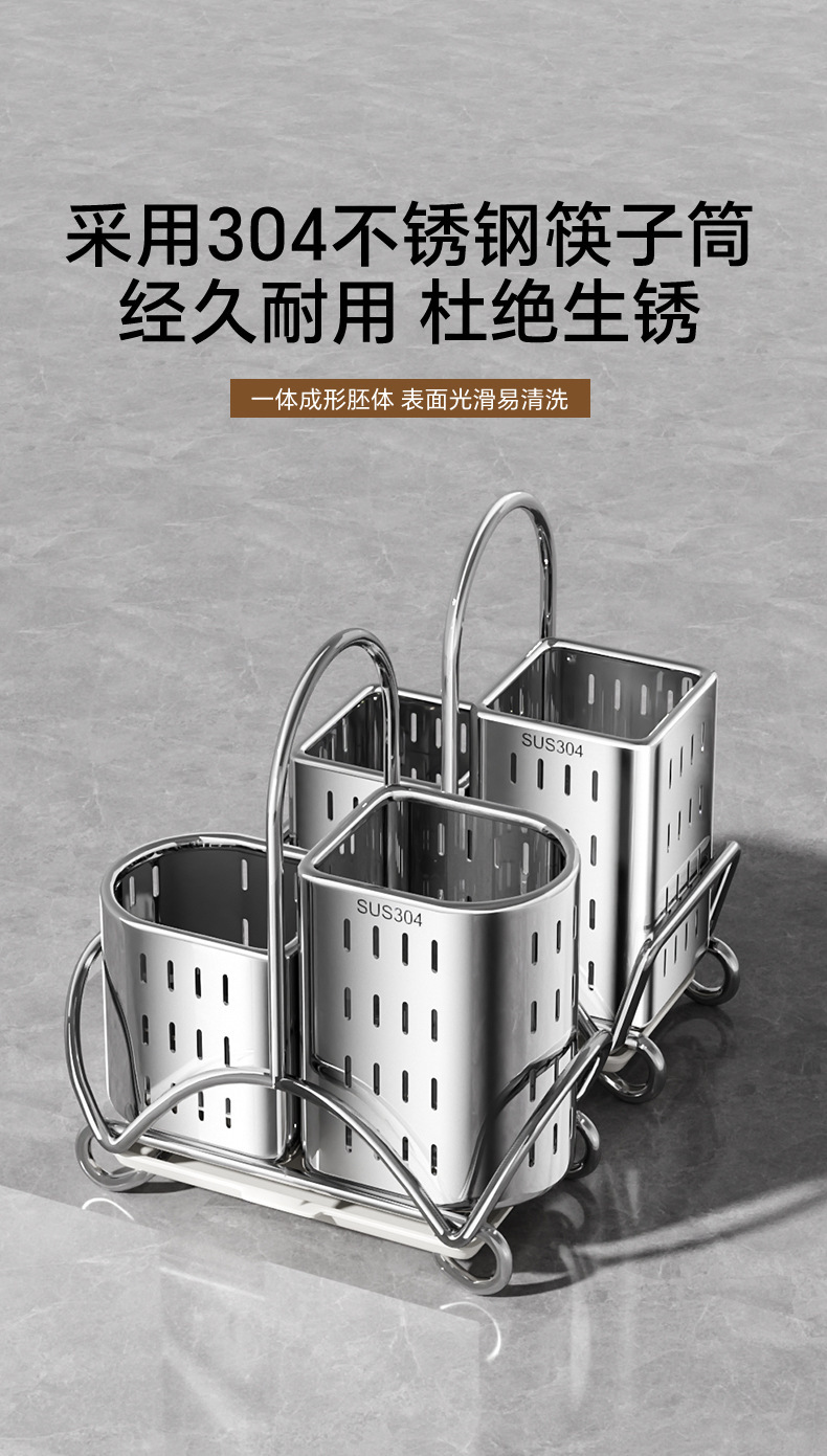 304不锈钢筷子筒家用筷子收纳盒筷子笼壁挂式厨房刀架勺子置物架详情6