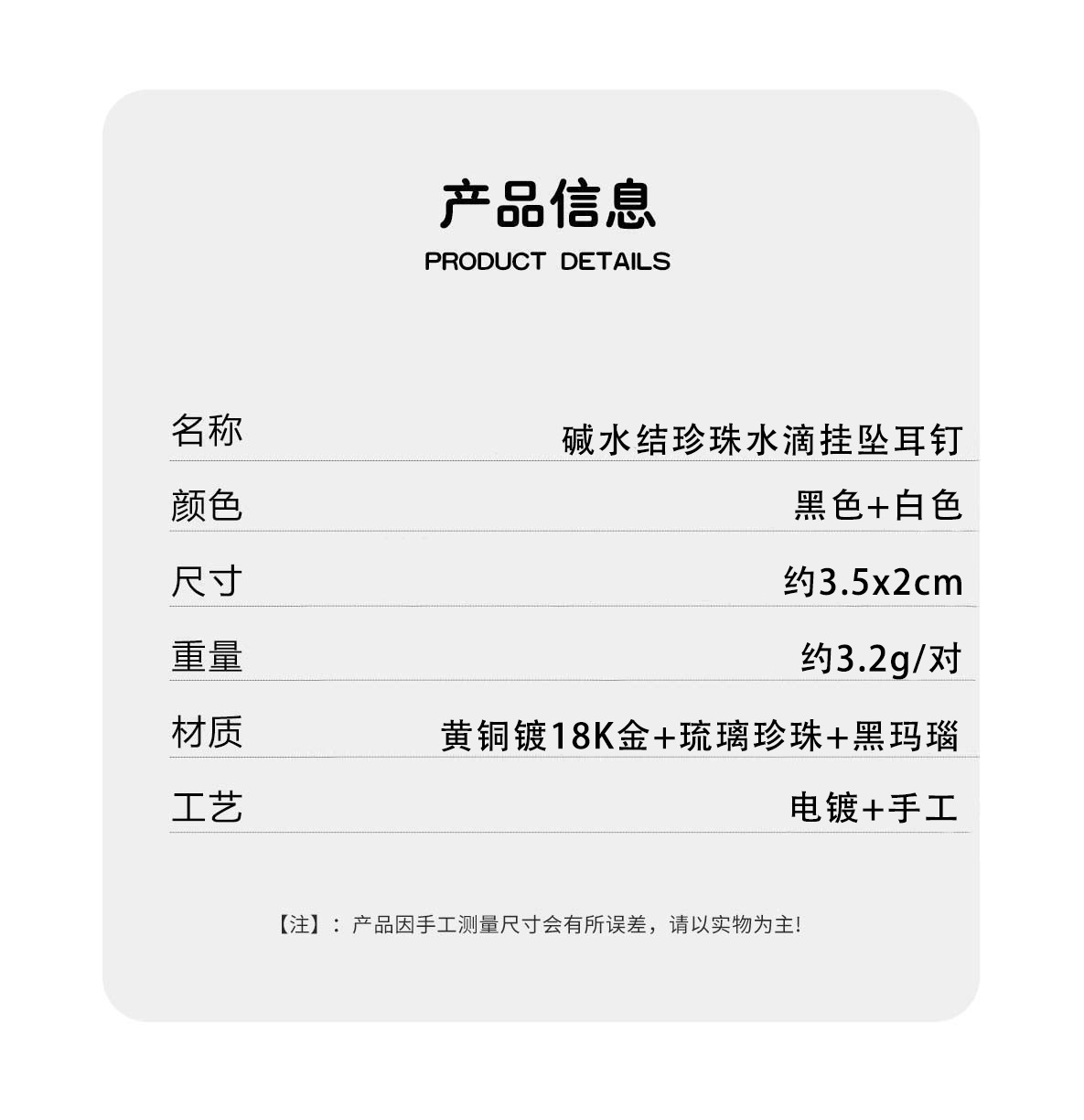 25年夏季编织珍珠耳钉 轻奢小众高级感气质仿施家珍珠黑玛瑙耳钉详情3