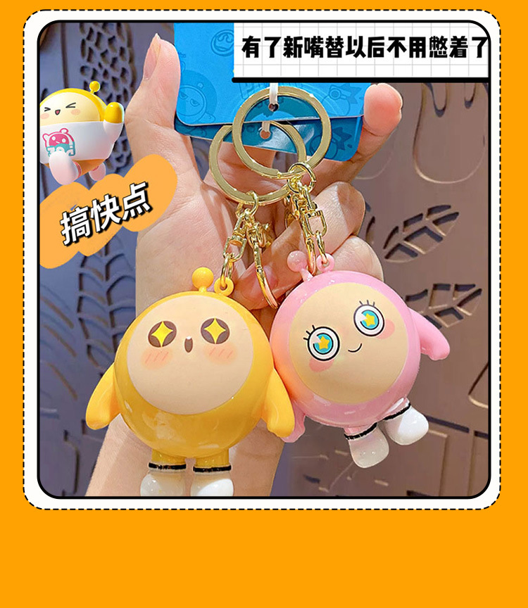正版发声蛋仔派对钥匙扣挂件会说话的蛋仔玩具汽车包包钥匙链挂件详情15